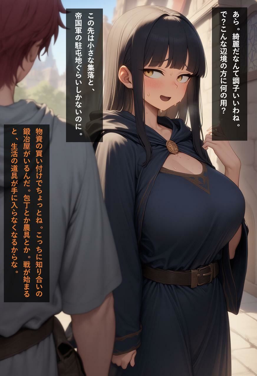 サンプル画像3:帝国戦争物語その4(KKKK) [d_592037]