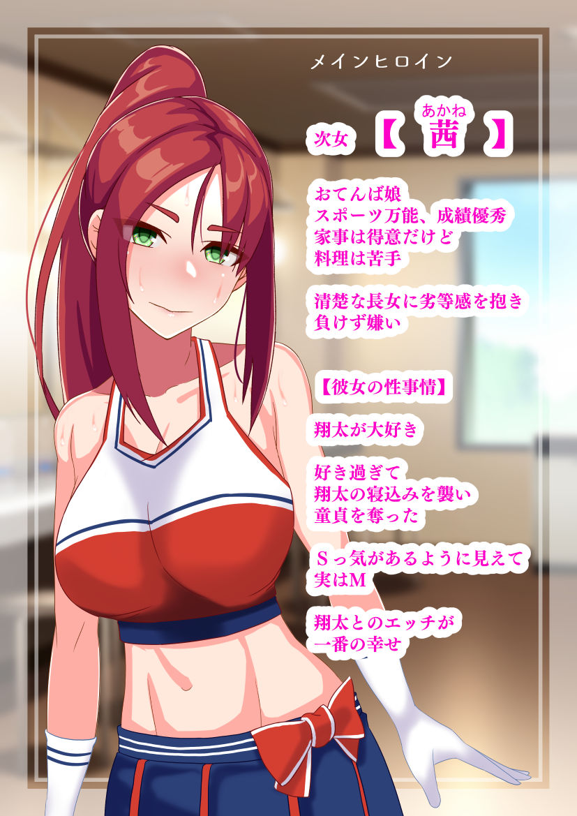 サンプル画像5:俺のことが大好きなアイドル姉妹が他の男に堕ちるはずがない(朝粥定食) [d_592040]