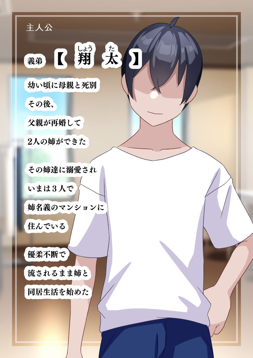 サンプル画像6:俺のことが大好きなアイドル姉妹が他の男に堕ちるはずがない(朝粥定食) [d_592040]