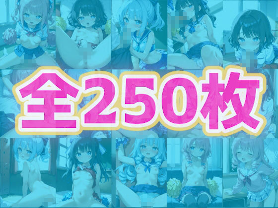 女学生青春セックス〜性教育編〜 画像9