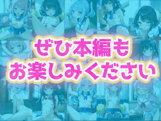 女学生青春セックス〜性教育編〜 画像10