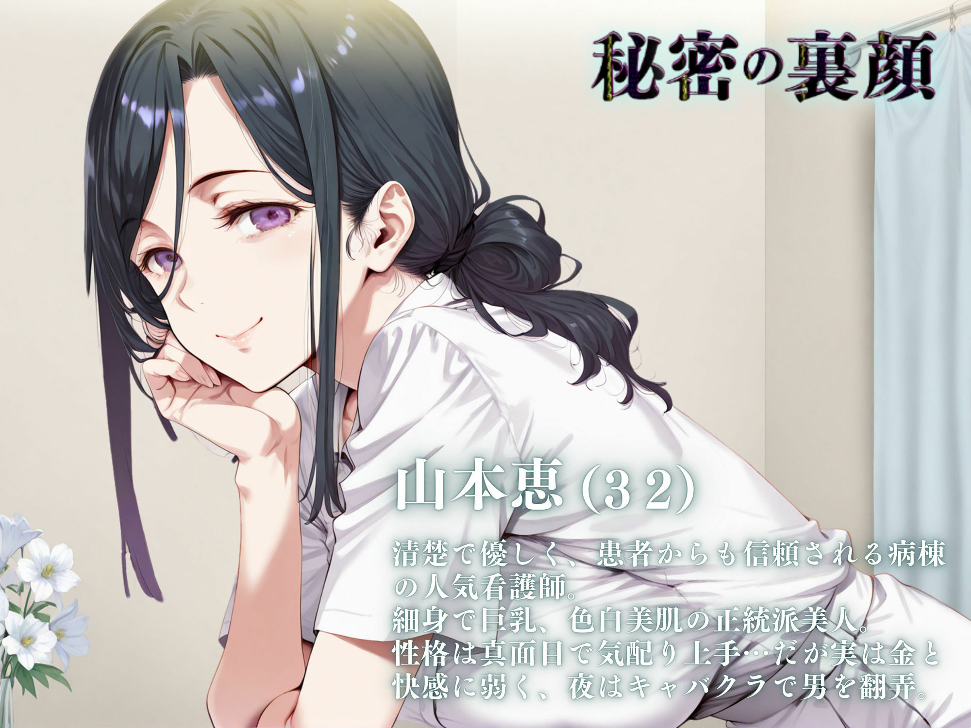 サンプル画像5:秘密の裏顔Vol.1(キンコンカンコン（禁根姦魂）) [d_592056]