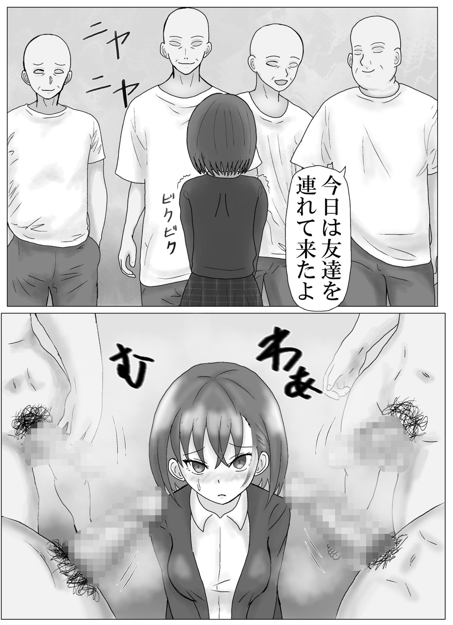 サンプル画像1:青峰環は猫被り2(泥) [d_592061]