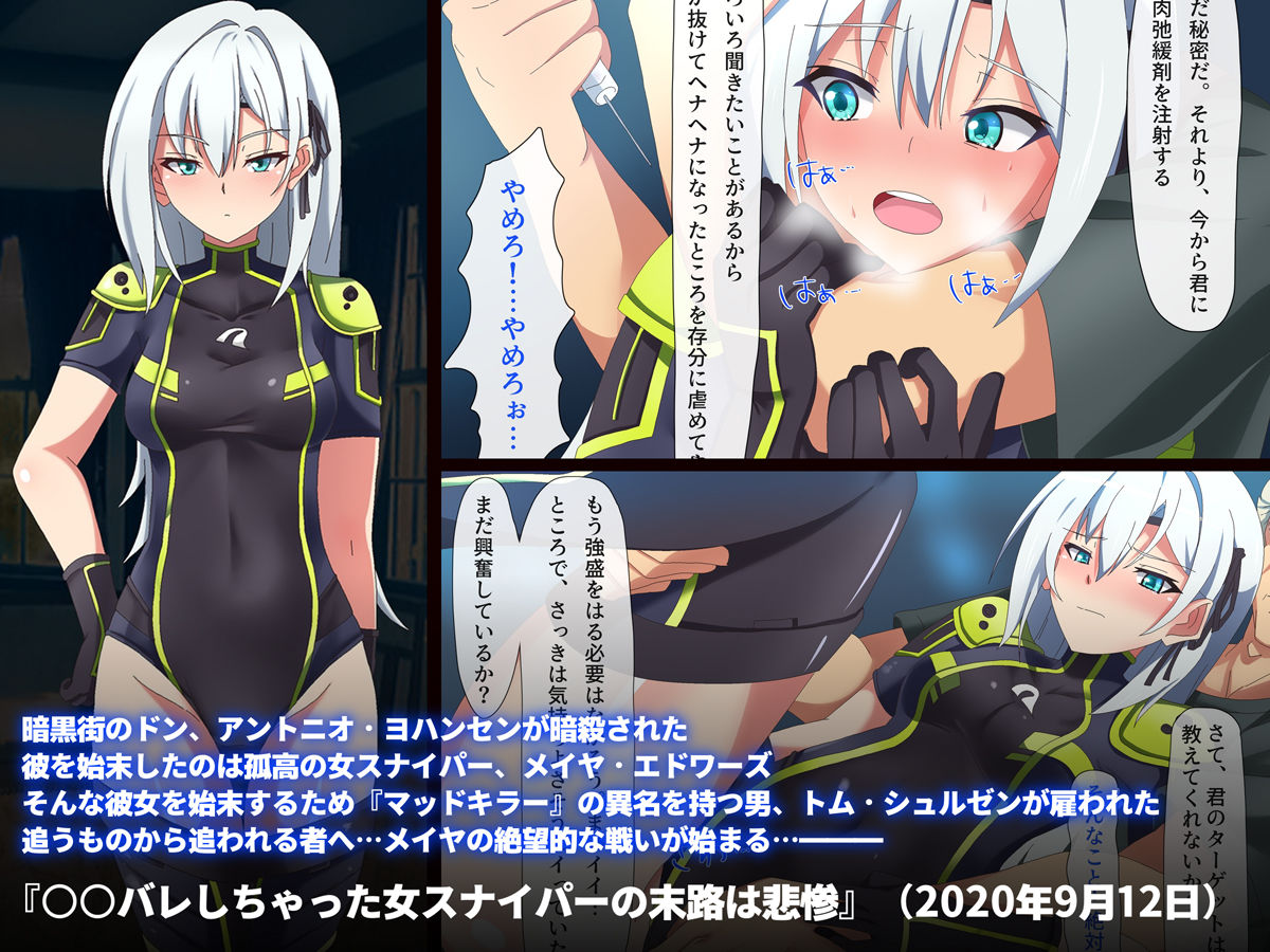 サンプル画像2:末路は悲惨 総集編vol1(SecretLover) [d_592100]