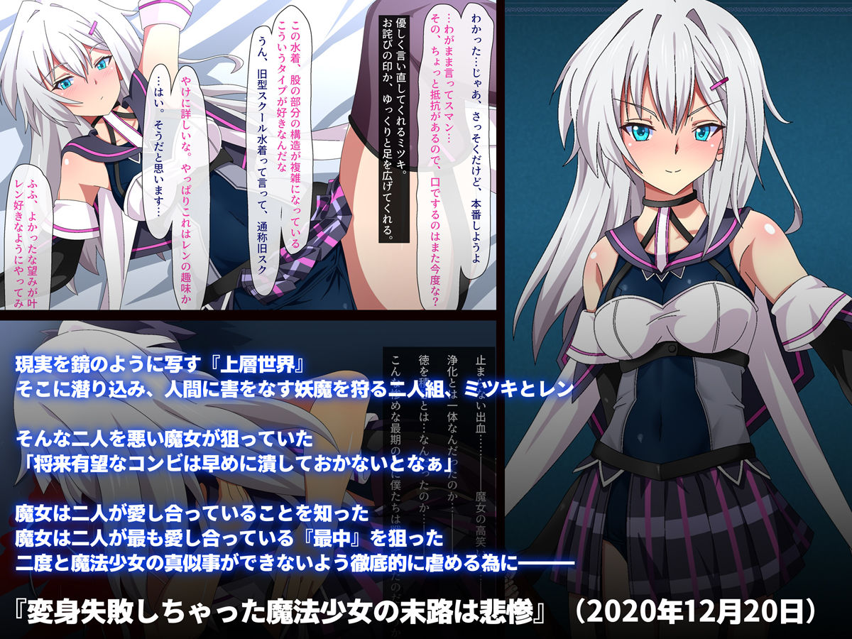 サンプル画像3:末路は悲惨 総集編vol1(SecretLover) [d_592100]