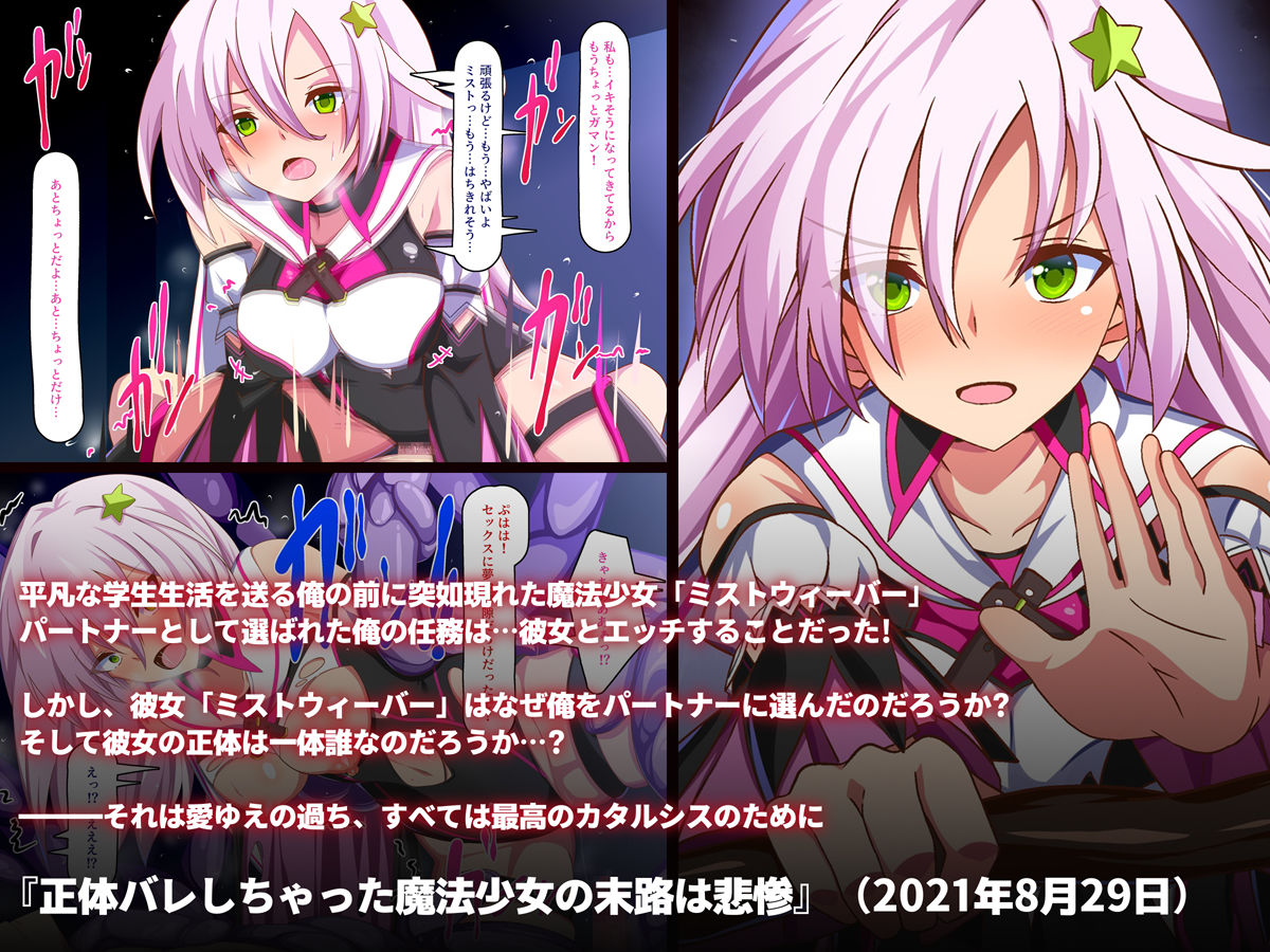 サンプル画像4:末路は悲惨 総集編vol1(SecretLover) [d_592100]