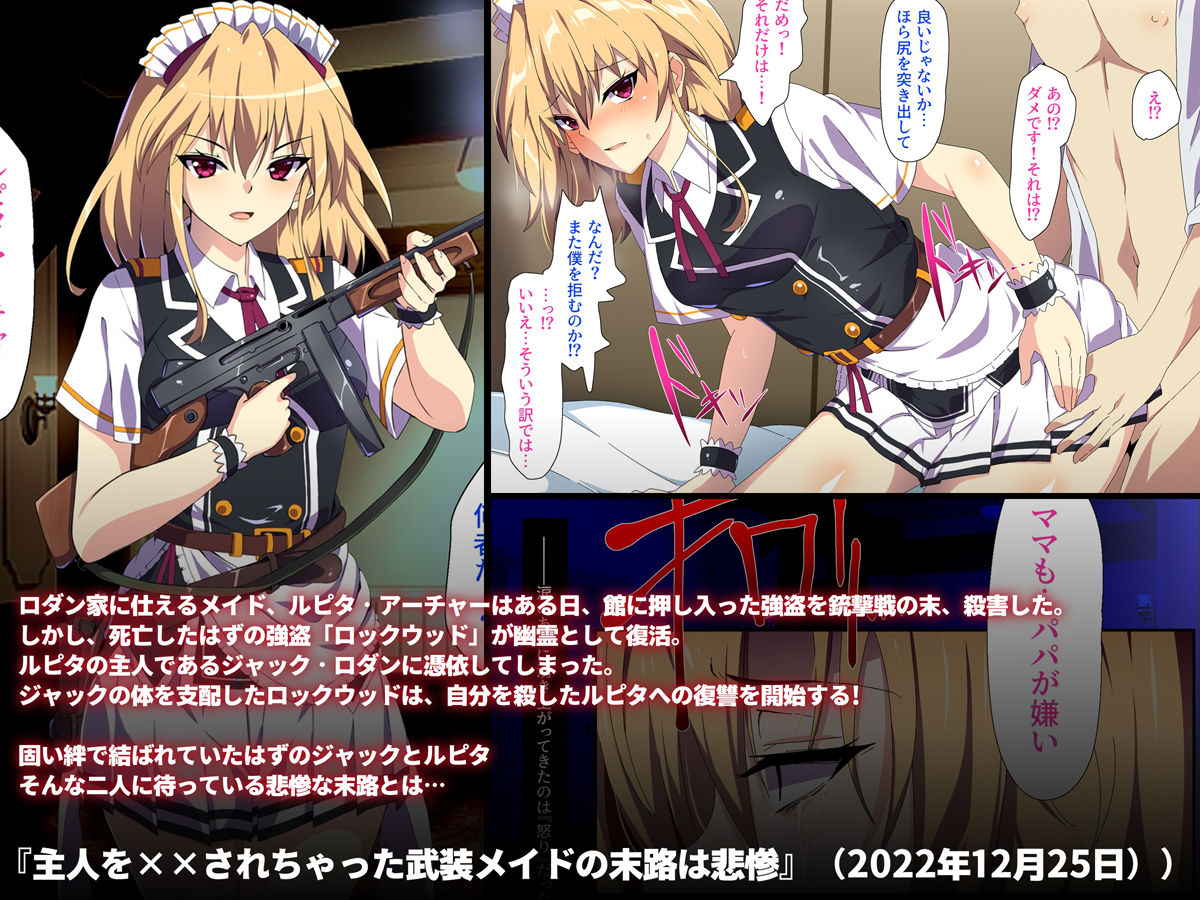 サンプル画像6:末路は悲惨 総集編vol1(SecretLover) [d_592100]