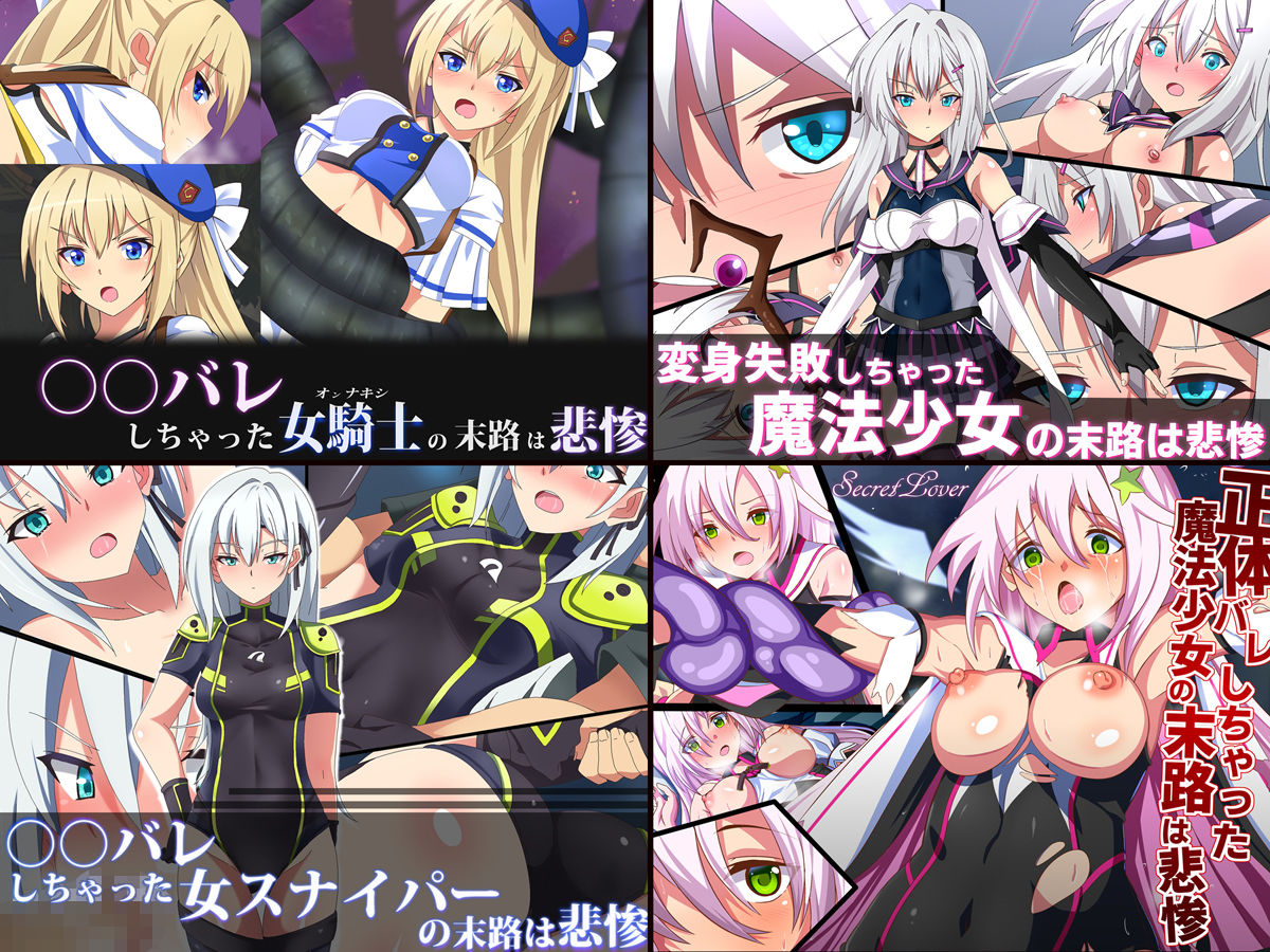 末路は悲惨 総集編vol1 画像8