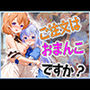 ご注文はおまんこですか？〜バイト先は膣内受付中〜