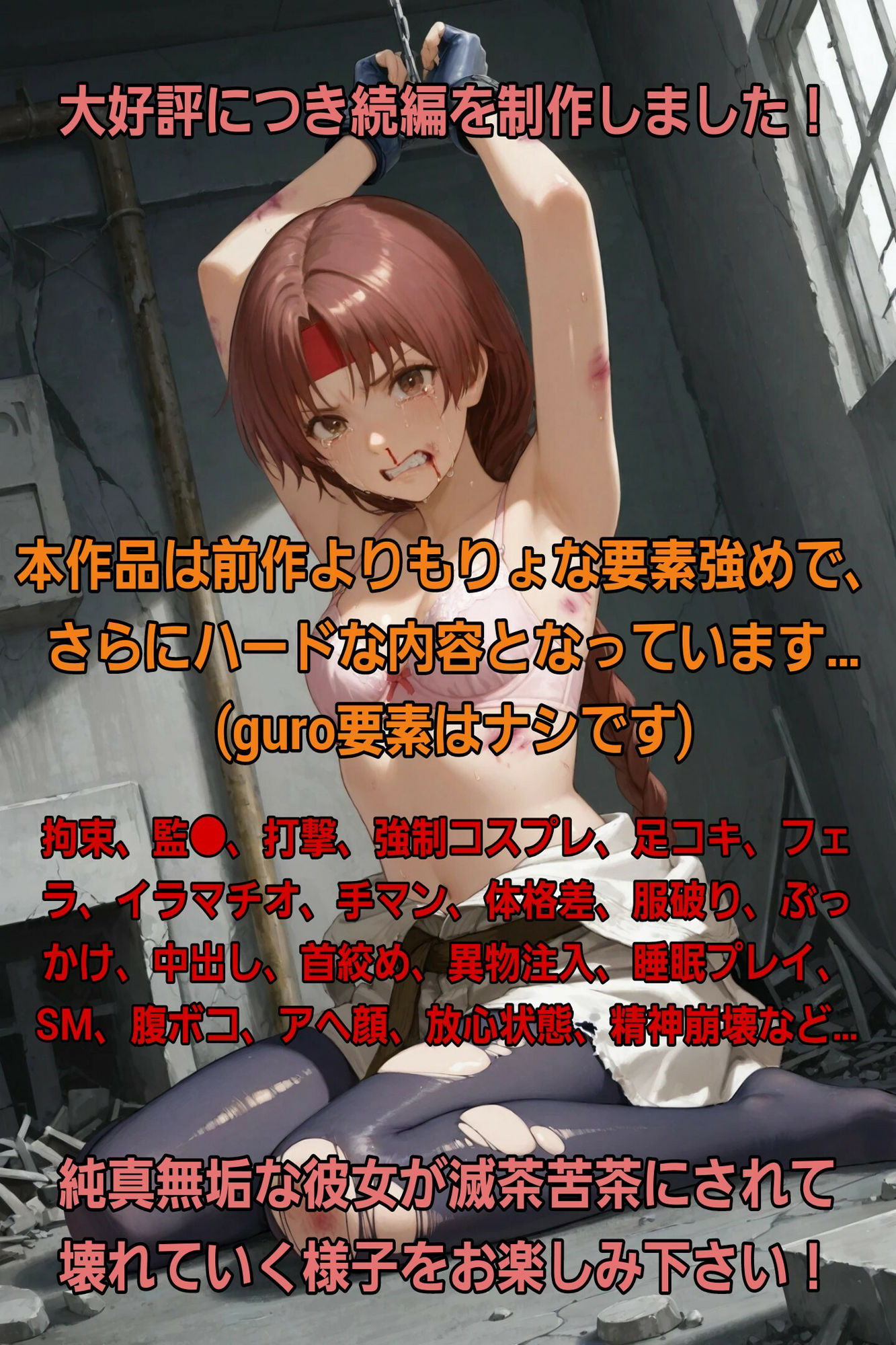 サンプル画像1:【散ル百合2】純真無垢な薄紅色の花びらが紅く染まる…(AIdolMaker) [d_592149]