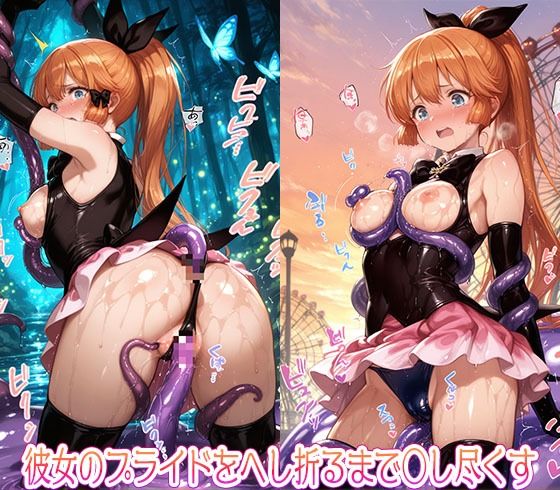 怪盗ポニーテール 触手絶頂の禁断絵巻 〜455枚のどすけべ盗獄〜5