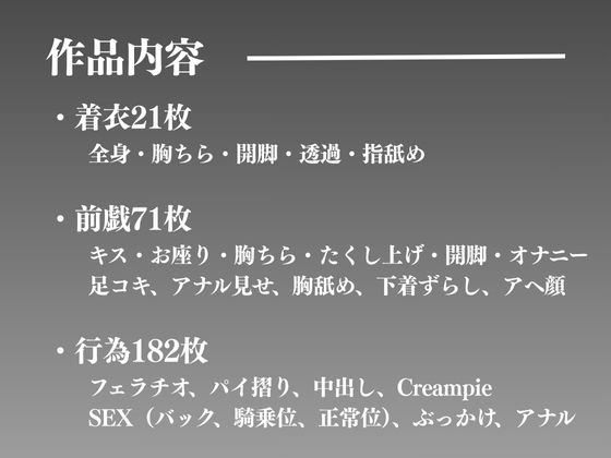 孕ませ催● 紗季の種付け調教 01 画像1