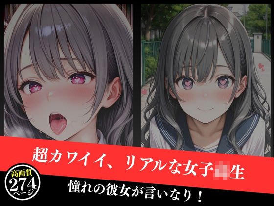 孕ませ催● 紗季の種付け調教 01 画像2