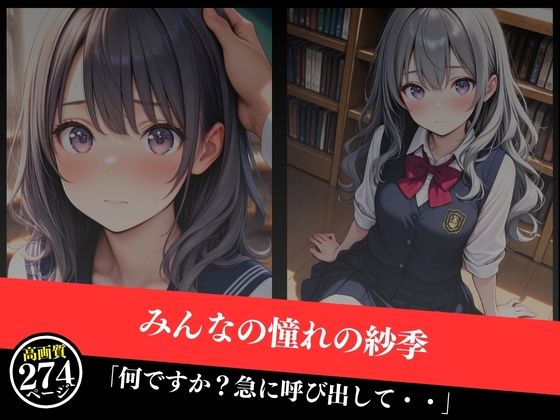 孕ませ催● 紗季の種付け調教 01 画像3