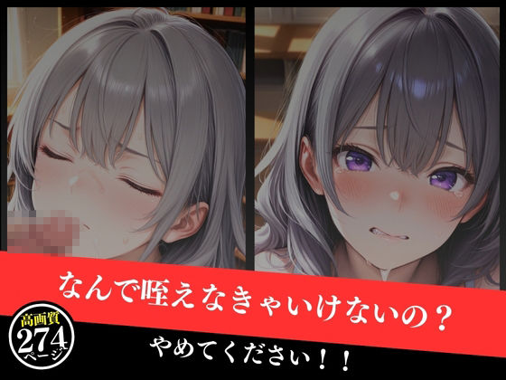 孕ませ催● 紗季の種付け調教 01 画像6