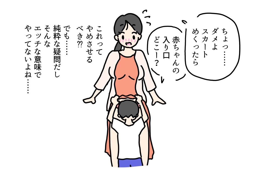 妊娠中義理の息子と中出しセックスしちゃう義母の話_4
