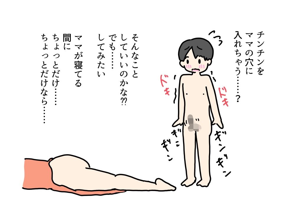 妊娠中義理の息子と中出しセックスしちゃう義母の話_6