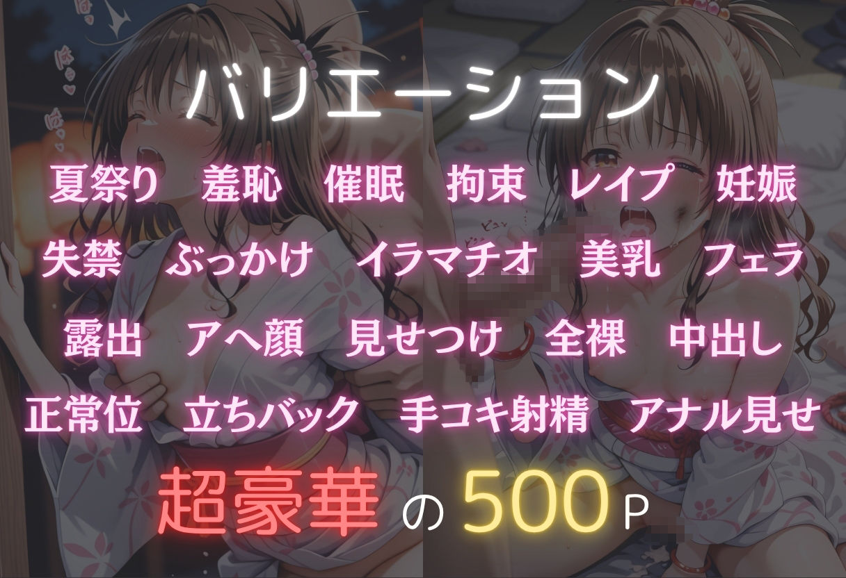 サンプル画像2:浴衣女子に催●  中出し祭り〜結城美柑〜(オンナの館) [d_592254]