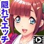 ApaMotion ないしょだよ？〜みんなに隠れてふたりでエッチ〜 The Motion Anime