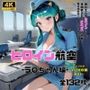 ヒロイン航空-ラ○ちゃん編-