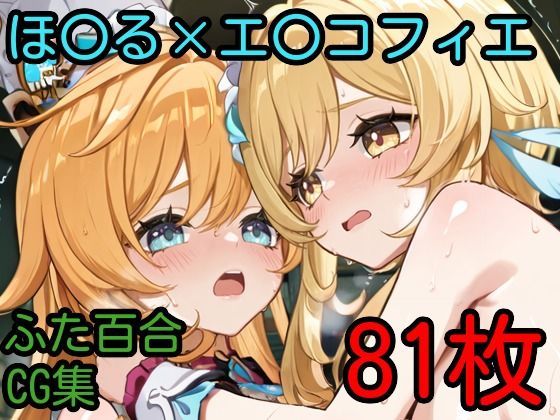 「パンチラ＋百合」同人作品11