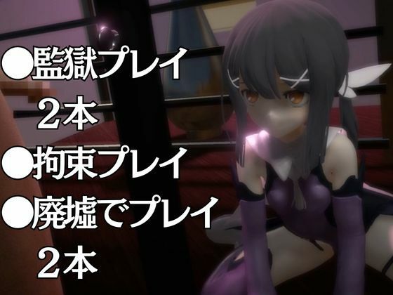【誕生日前記念】プリズマ☆イリヤ美遊を調教しちゃう動画総集編【5本】 画像1