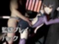 【誕生日前記念】プリズマ☆イリヤ美遊を調教しちゃう動画総集編【5本】