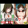 モノガタリ姦〜千石●子編〜