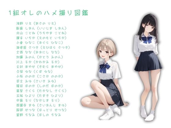 1組オレのハメ撮り図鑑 画像1