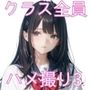 1組オレのハメ撮り図鑑