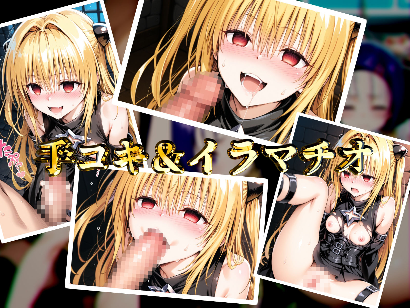 サンプル画像5:悲惨すぎるヤ◯の一日〜前編〜(だいしゅきホールディングス株式会社) [d_592430]