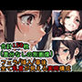 犯〇れるファイナルファンタジー7の女たち