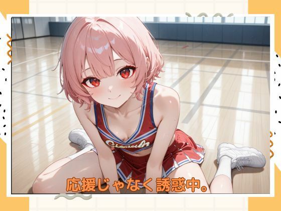 アブナイチアガール 画像1