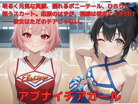 「脚＋スポーツ」同人作品21