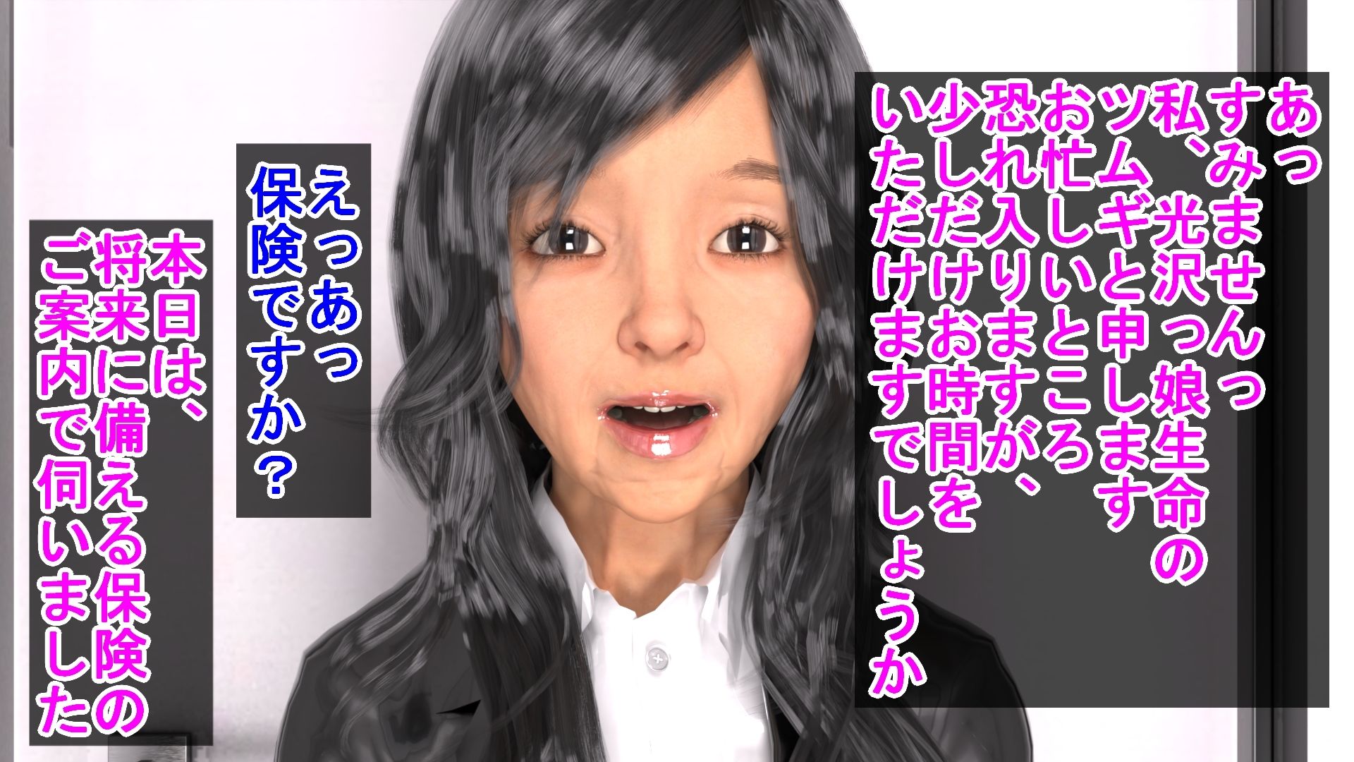 サンプル画像1:三十年ぶりの快楽！美超熟女生保レディとヤった新入社員くん(光沢3Dっ娘クラブ) [d_592469]