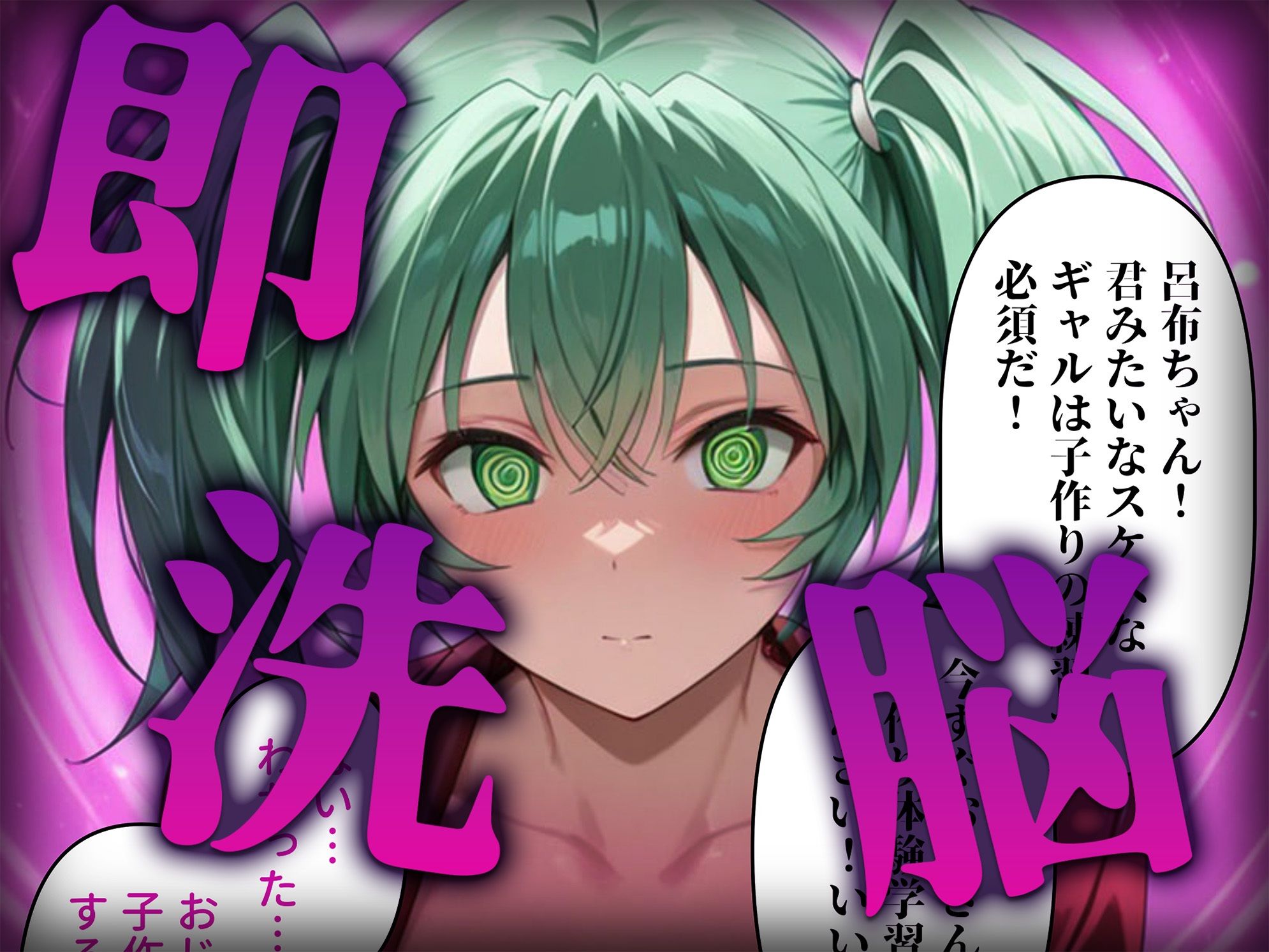 サンプル画像2:洗脳師 一騎〇千編（セリフあり）(なお研どっとこむ) [d_592497]