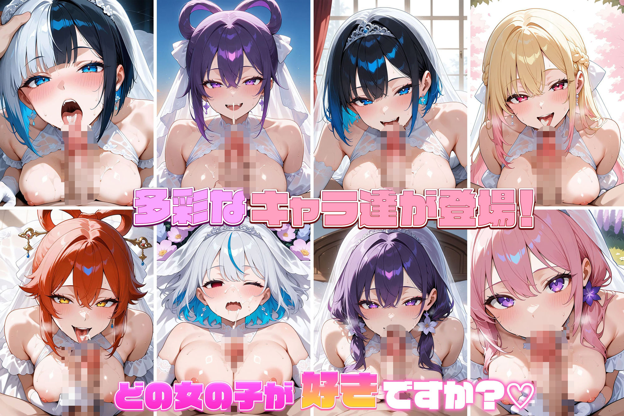 爆乳ギャルと中出し性生活！花嫁編 vol.2［CG500枚］  ［4Kイラスト］ 画像3