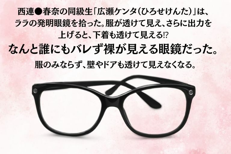 サンプル画像1:透視の力(あい倶楽部) [d_592544]