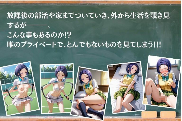 サンプル画像3:透視の力(あい倶楽部) [d_592544]