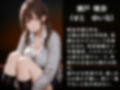 放課後の性指導 〜瀬戸唯奈の禁断の記録