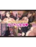 ゆんゆんはおち◯ちんのお友達！
