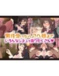 ゆんゆんはおち◯ちんのお友達！