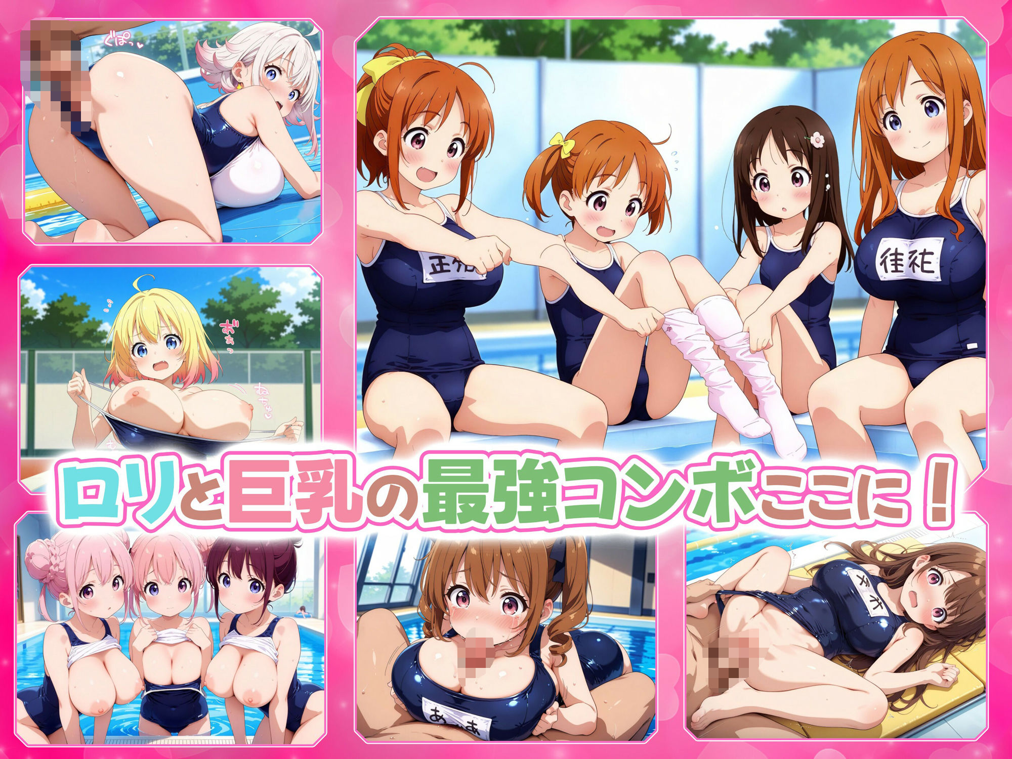ロリ巨乳妹孕ませパラダイス!10 【厳選CG358枚収録】画像no.1