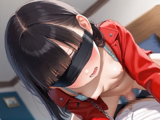 見て挿れて  ちっぱい娘の日常  〜目隠しされたまま  されるがまま〜7