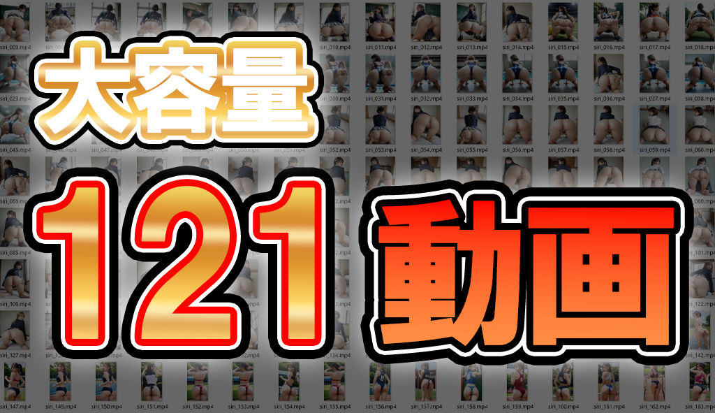 桃尻ケツ振り動画 女子〇生、アスリート、チア、競泳水着 画像2