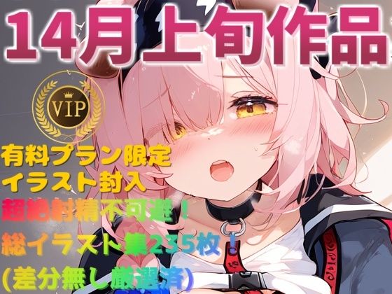 【最新流行26キャラ】厳選された至極のuryyyエロ作品集【14月上旬】無料サンプル画像