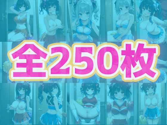 サンプル画像5:チア部の寝取られ少女たち〜学園生活編〜(メス堕ち研究所) [d_592647]