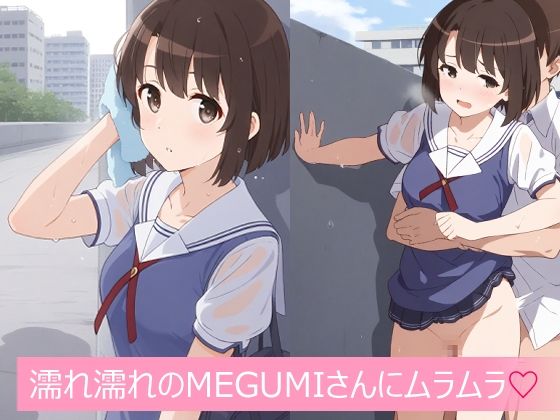 MELTY BOX - MEGUMI summer 画像3