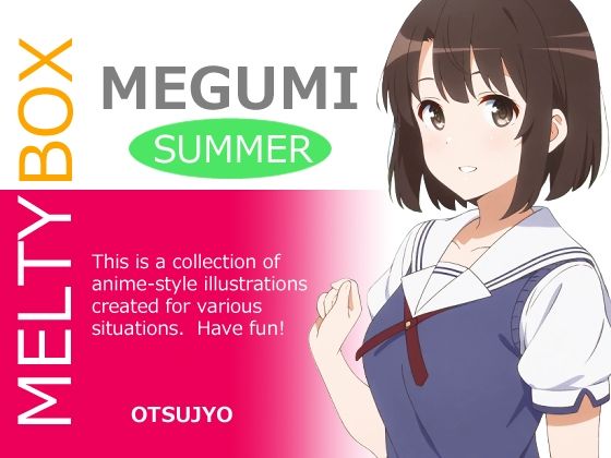 MELTY BOX – MEGUMI summer【OTSUJYO】