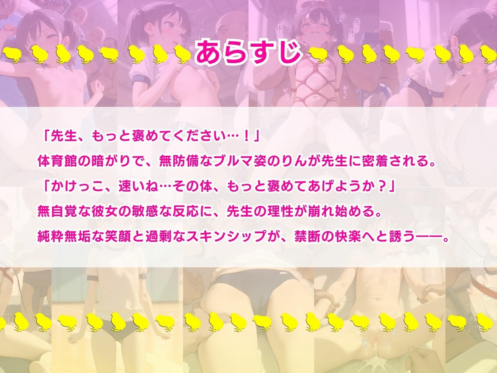 ブルマっ娘体育の授業?えっちな実技?画像no.2